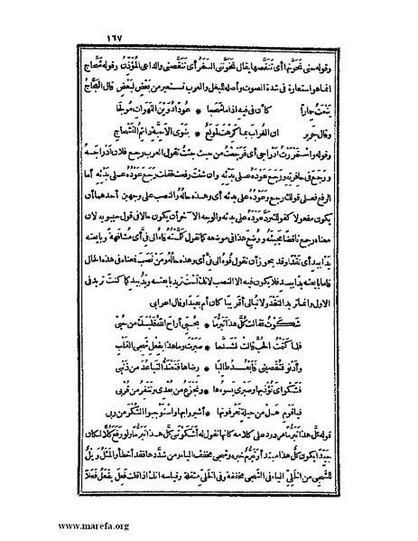 ملف:الكامل في اللغة والأدب.pdf