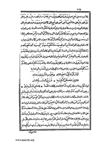 ملف:الكامل في اللغة والأدب.pdf