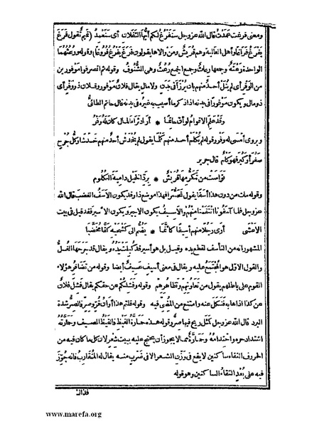 ملف:الكامل في اللغة والأدب.pdf