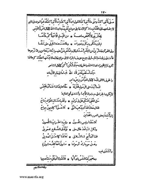 ملف:الكامل في اللغة والأدب.pdf