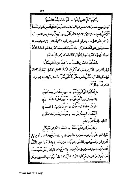 ملف:الكامل في اللغة والأدب.pdf