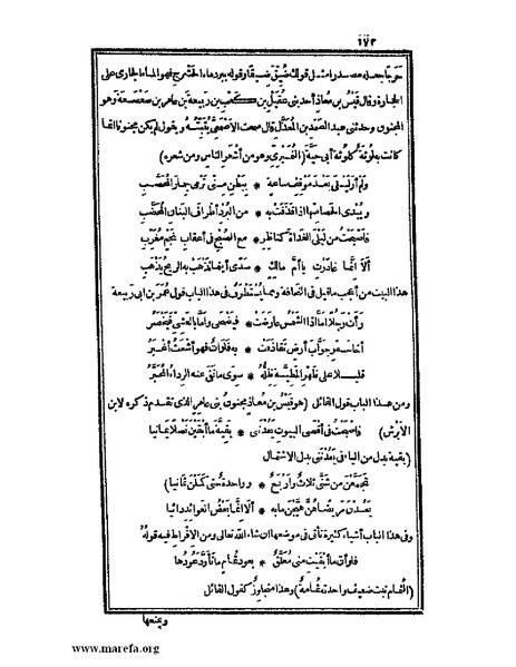 ملف:الكامل في اللغة والأدب.pdf