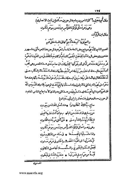 ملف:الكامل في اللغة والأدب.pdf