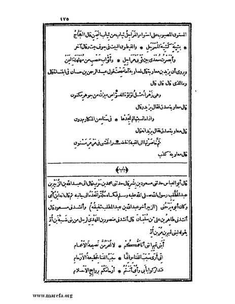 ملف:الكامل في اللغة والأدب.pdf