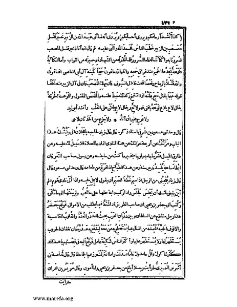 ملف:الكامل في اللغة والأدب.pdf