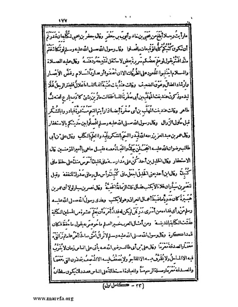 ملف:الكامل في اللغة والأدب.pdf