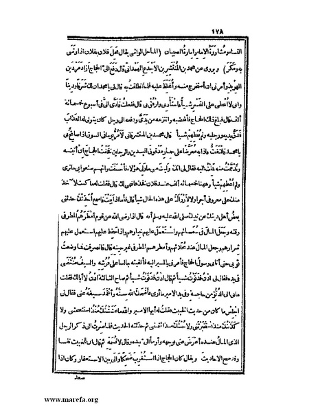 ملف:الكامل في اللغة والأدب.pdf