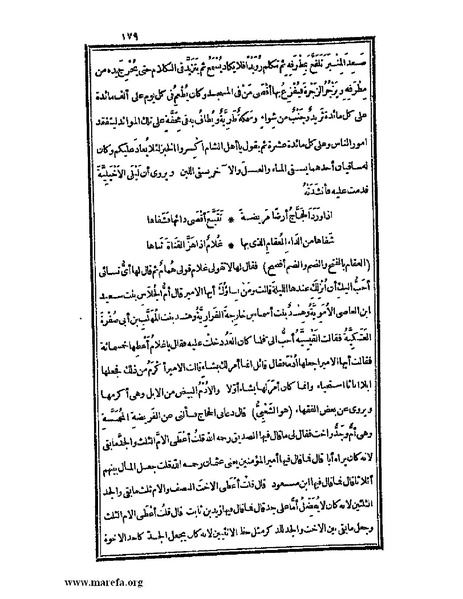 ملف:الكامل في اللغة والأدب.pdf