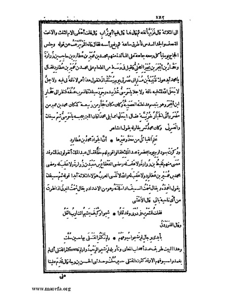 ملف:الكامل في اللغة والأدب.pdf