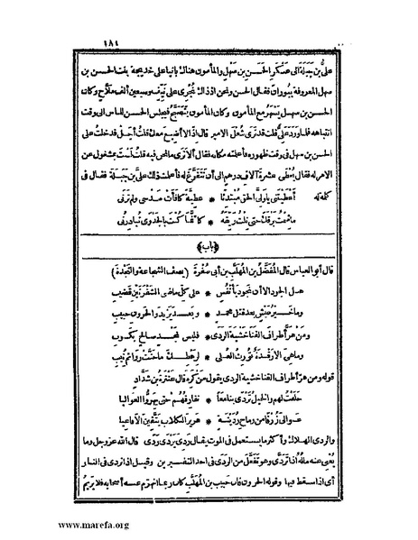ملف:الكامل في اللغة والأدب.pdf