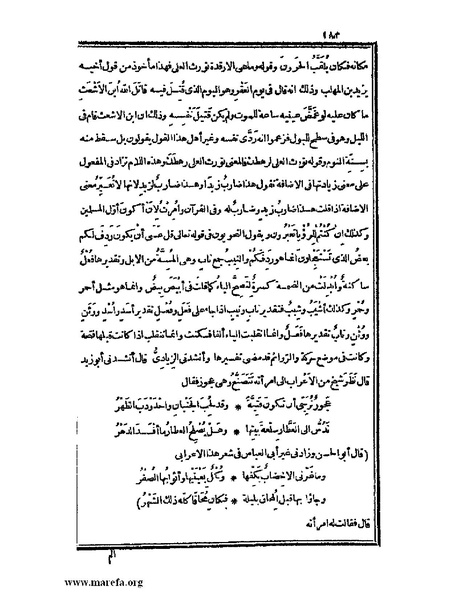 ملف:الكامل في اللغة والأدب.pdf