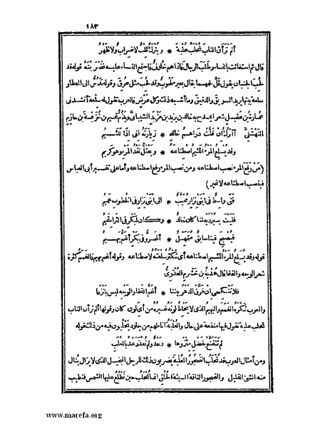 ملف:الكامل في اللغة والأدب.pdf