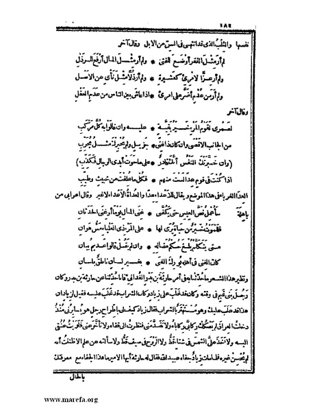 ملف:الكامل في اللغة والأدب.pdf