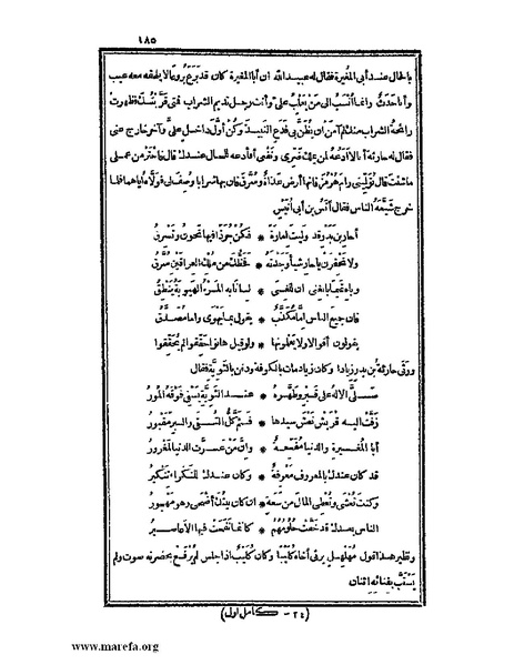 ملف:الكامل في اللغة والأدب.pdf