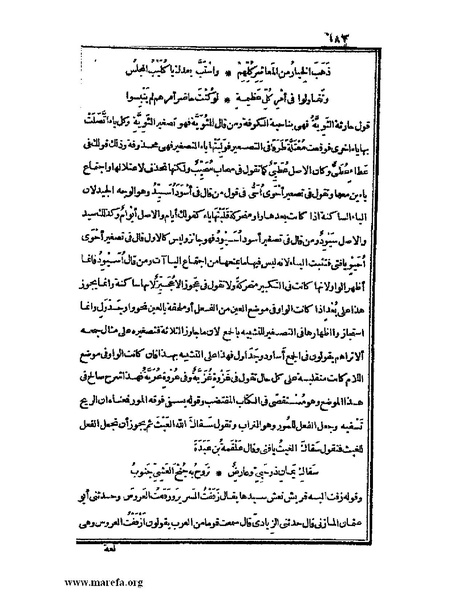 ملف:الكامل في اللغة والأدب.pdf