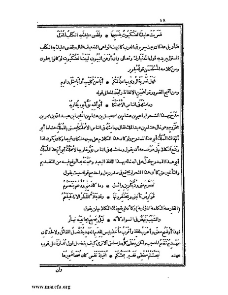 ملف:الكامل في اللغة والأدب.pdf