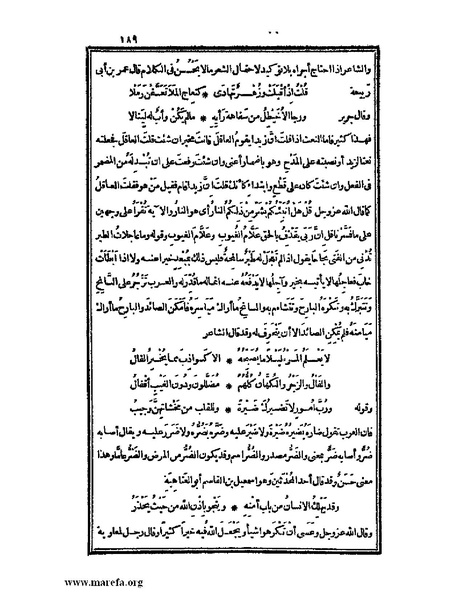 ملف:الكامل في اللغة والأدب.pdf