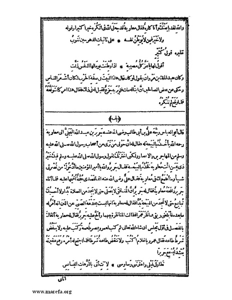 ملف:الكامل في اللغة والأدب.pdf