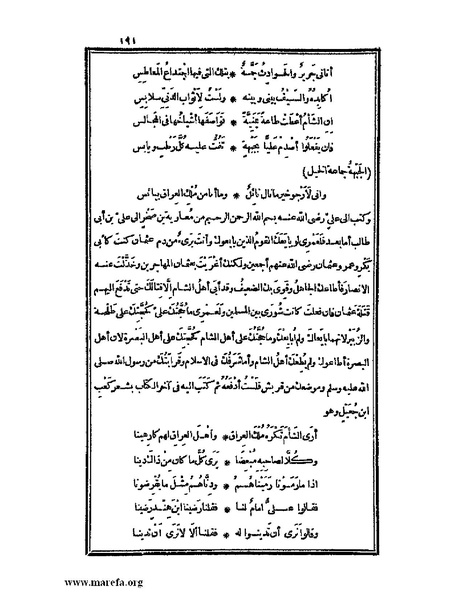 ملف:الكامل في اللغة والأدب.pdf