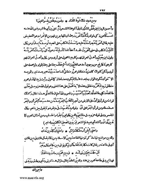 ملف:الكامل في اللغة والأدب.pdf