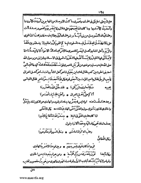 ملف:الكامل في اللغة والأدب.pdf