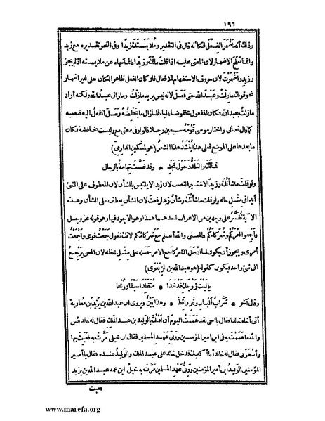 ملف:الكامل في اللغة والأدب.pdf