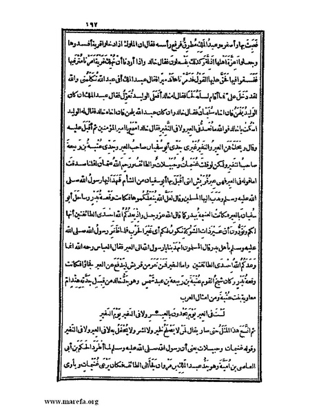 ملف:الكامل في اللغة والأدب.pdf