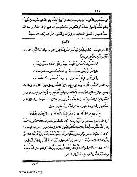 ملف:الكامل في اللغة والأدب.pdf