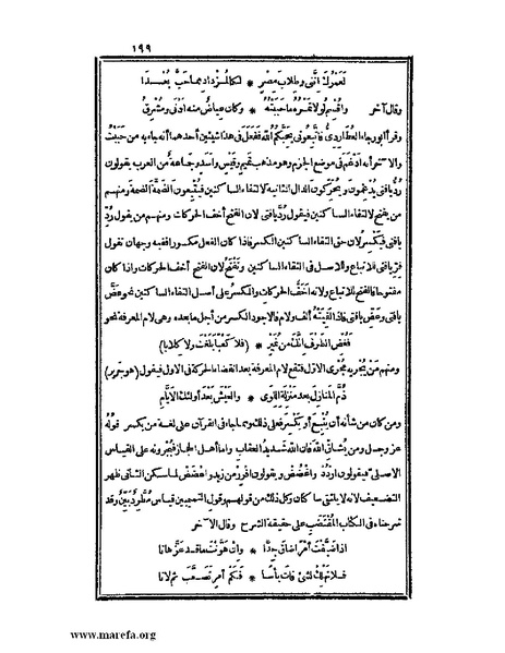 ملف:الكامل في اللغة والأدب.pdf