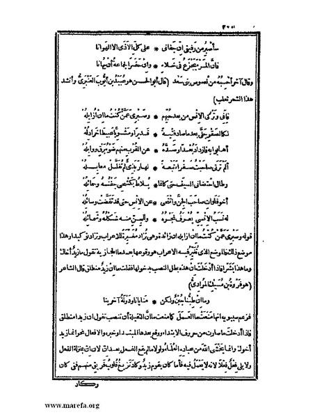 ملف:الكامل في اللغة والأدب.pdf