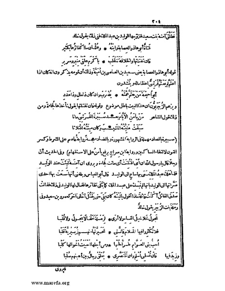 ملف:الكامل في اللغة والأدب.pdf