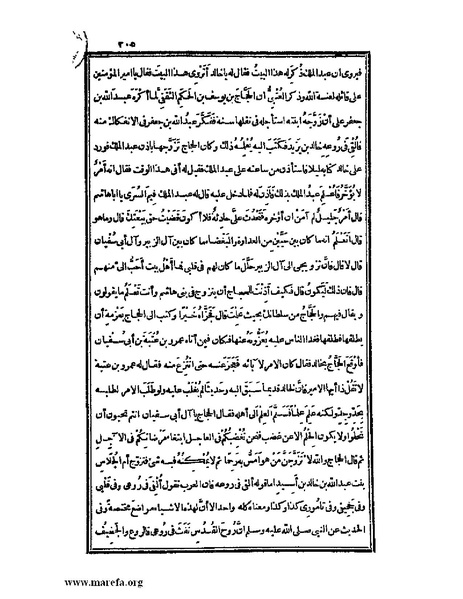 ملف:الكامل في اللغة والأدب.pdf