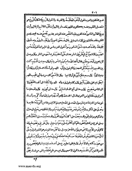 ملف:الكامل في اللغة والأدب.pdf