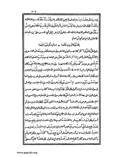 ملف:الكامل في اللغة والأدب.pdf