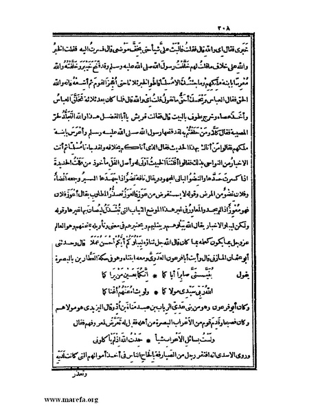 ملف:الكامل في اللغة والأدب.pdf