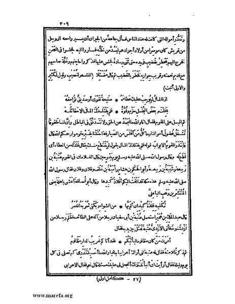 ملف:الكامل في اللغة والأدب.pdf