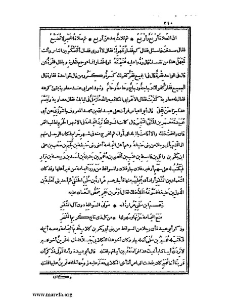 ملف:الكامل في اللغة والأدب.pdf