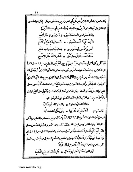 ملف:الكامل في اللغة والأدب.pdf