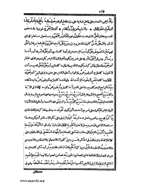 ملف:الكامل في اللغة والأدب.pdf