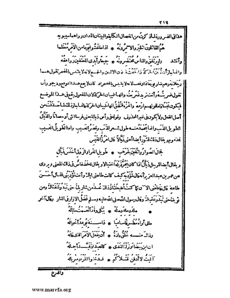 ملف:الكامل في اللغة والأدب.pdf