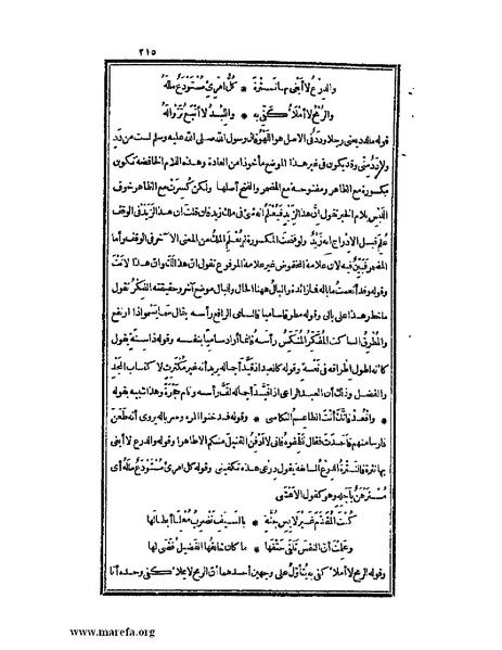 ملف:الكامل في اللغة والأدب.pdf