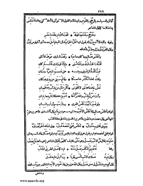 ملف:الكامل في اللغة والأدب.pdf