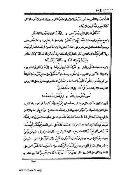 ملف:الكامل في اللغة والأدب.pdf