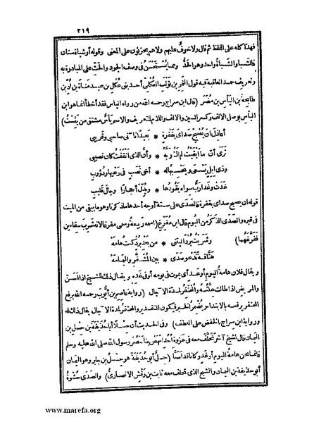 ملف:الكامل في اللغة والأدب.pdf