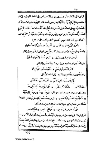 ملف:الكامل في اللغة والأدب.pdf