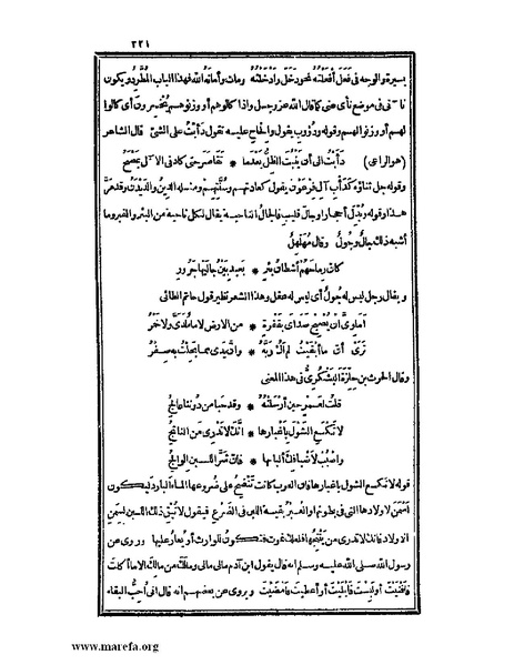 ملف:الكامل في اللغة والأدب.pdf