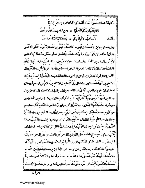 ملف:الكامل في اللغة والأدب.pdf