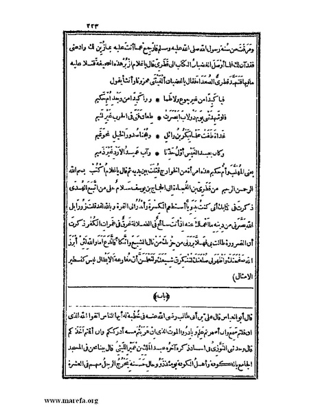 ملف:الكامل في اللغة والأدب.pdf