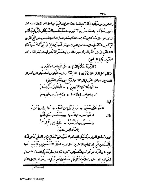 ملف:الكامل في اللغة والأدب.pdf