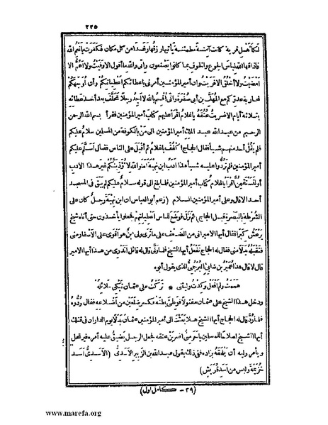 ملف:الكامل في اللغة والأدب.pdf